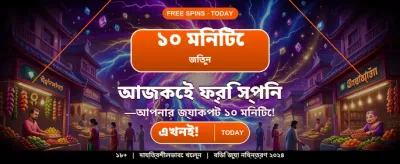 zk222 অ্যাপে জিতে নিন আকর্ষণীয় পুরস্কার